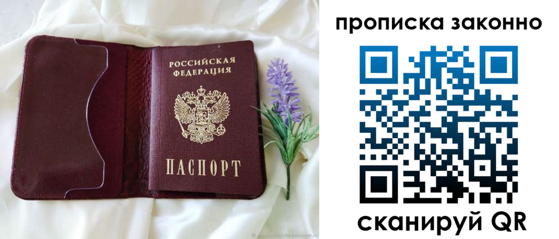 регистрация в Балаково
