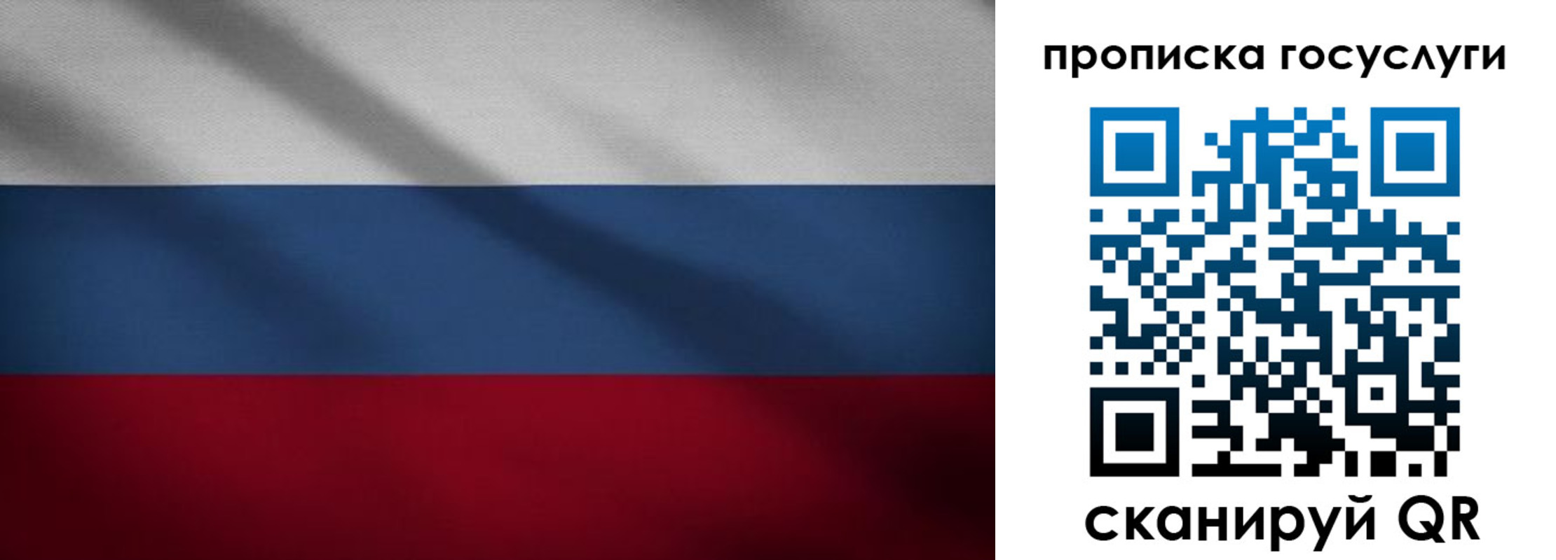 временная регистрация 2025 в Балаково
