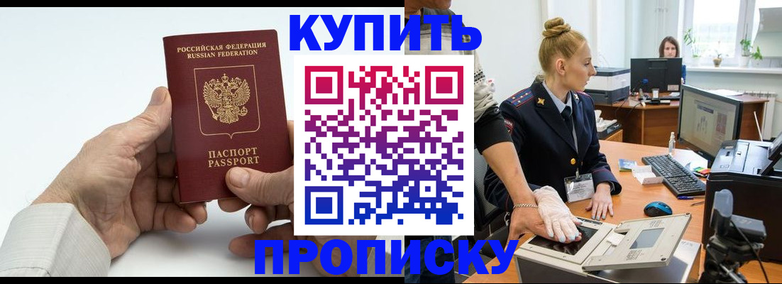 временная регистрация поиск в Балаково